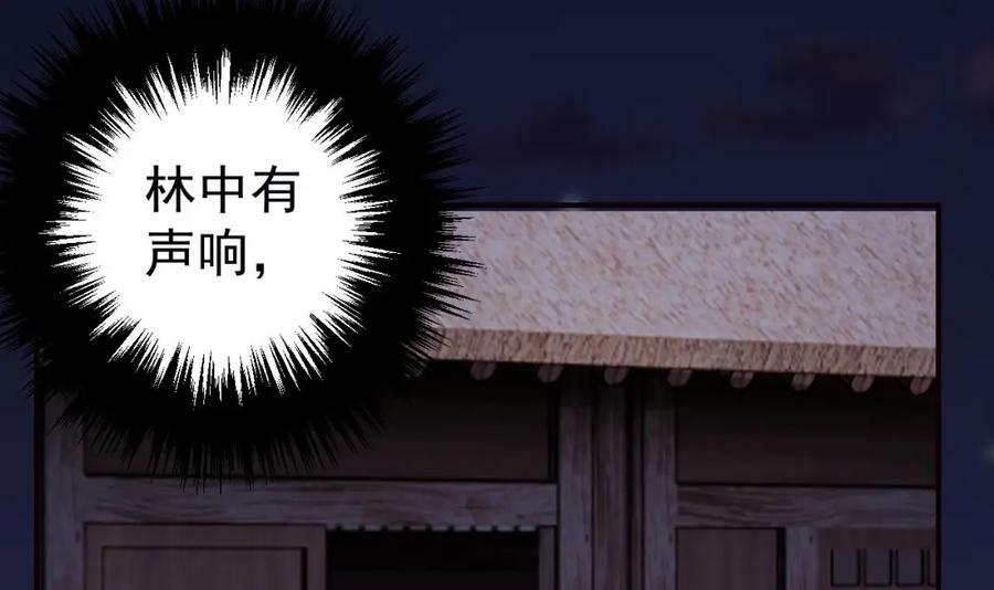第47话 癫狂的复仇85