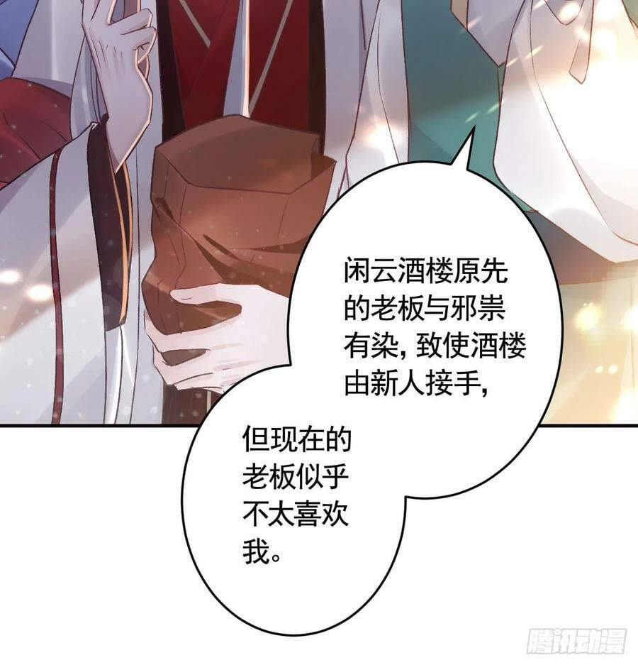 第39话 举高高26