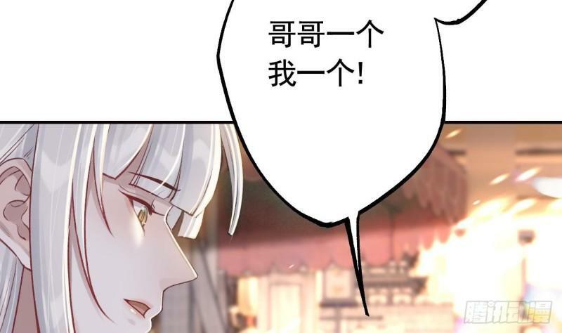 第16话  岁九哥哥不许脸红！9
