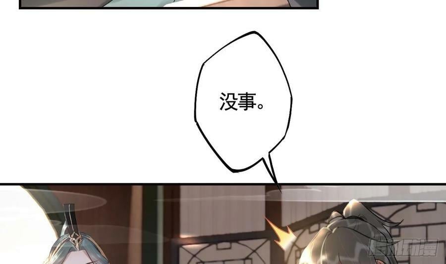 第38话 不是普通的小狐狸8