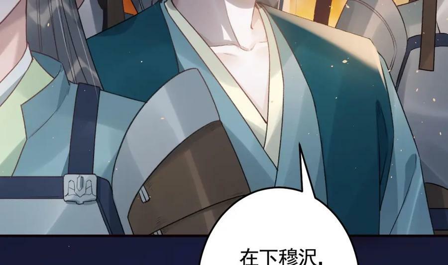 第48话 血染林间10