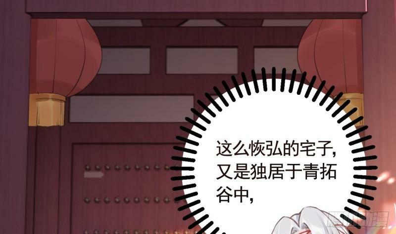 第16话  岁九哥哥不许脸红！31