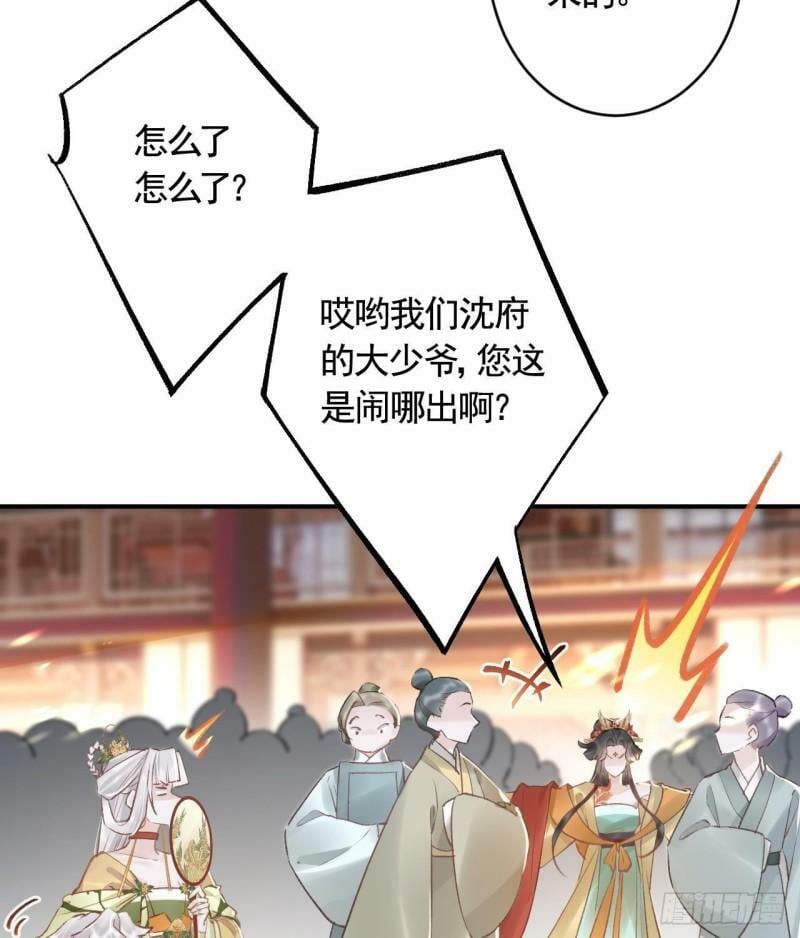 第4话  这个“姐姐”是我的人52