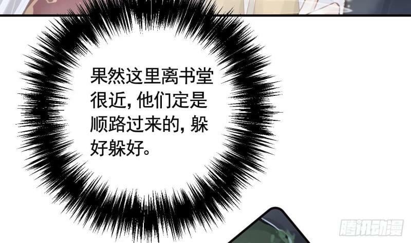 第11.5话  看看大老虎吧34