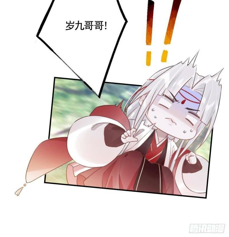 第7话  小崽子竟是白虎？53