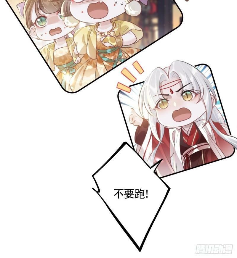 第11话  帝君变成小娇包了！14