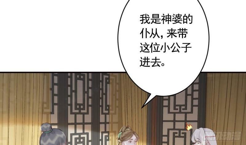 第10话  我才没那么好哄呢66