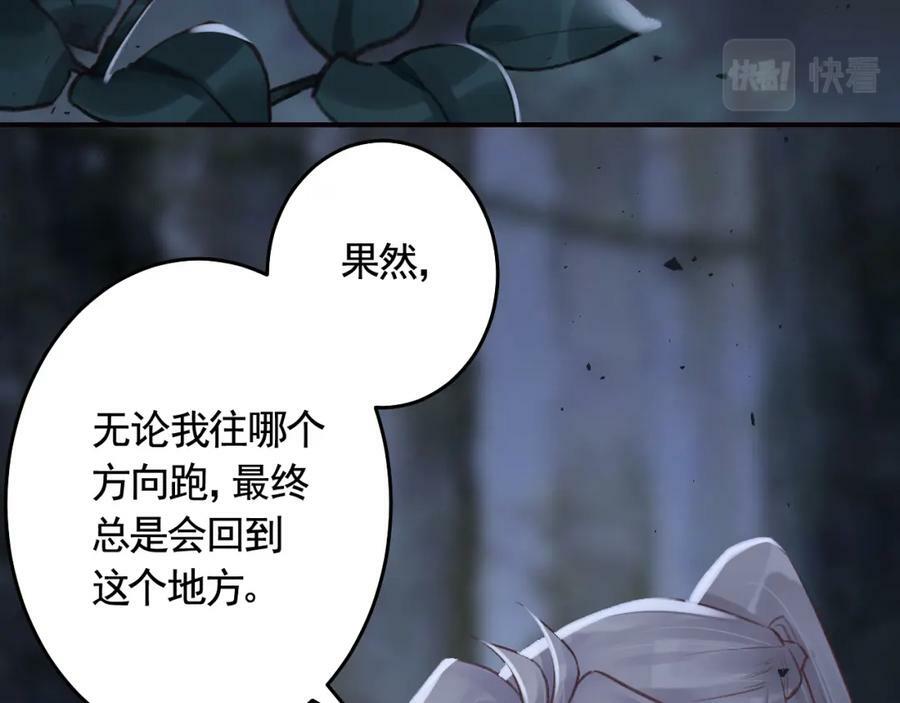 第47话 癫狂的复仇37