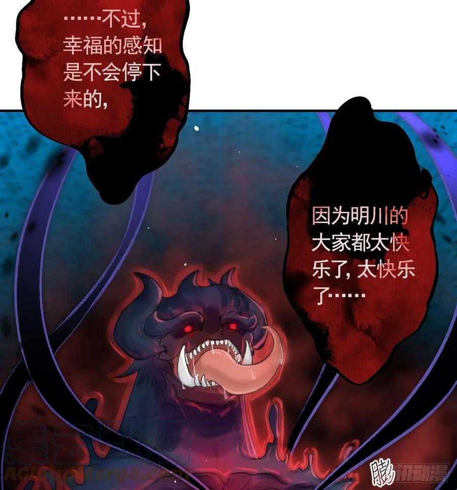 第36话 挡在你身前72