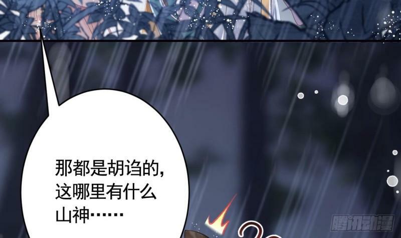 第9话  不怕不怕哦38