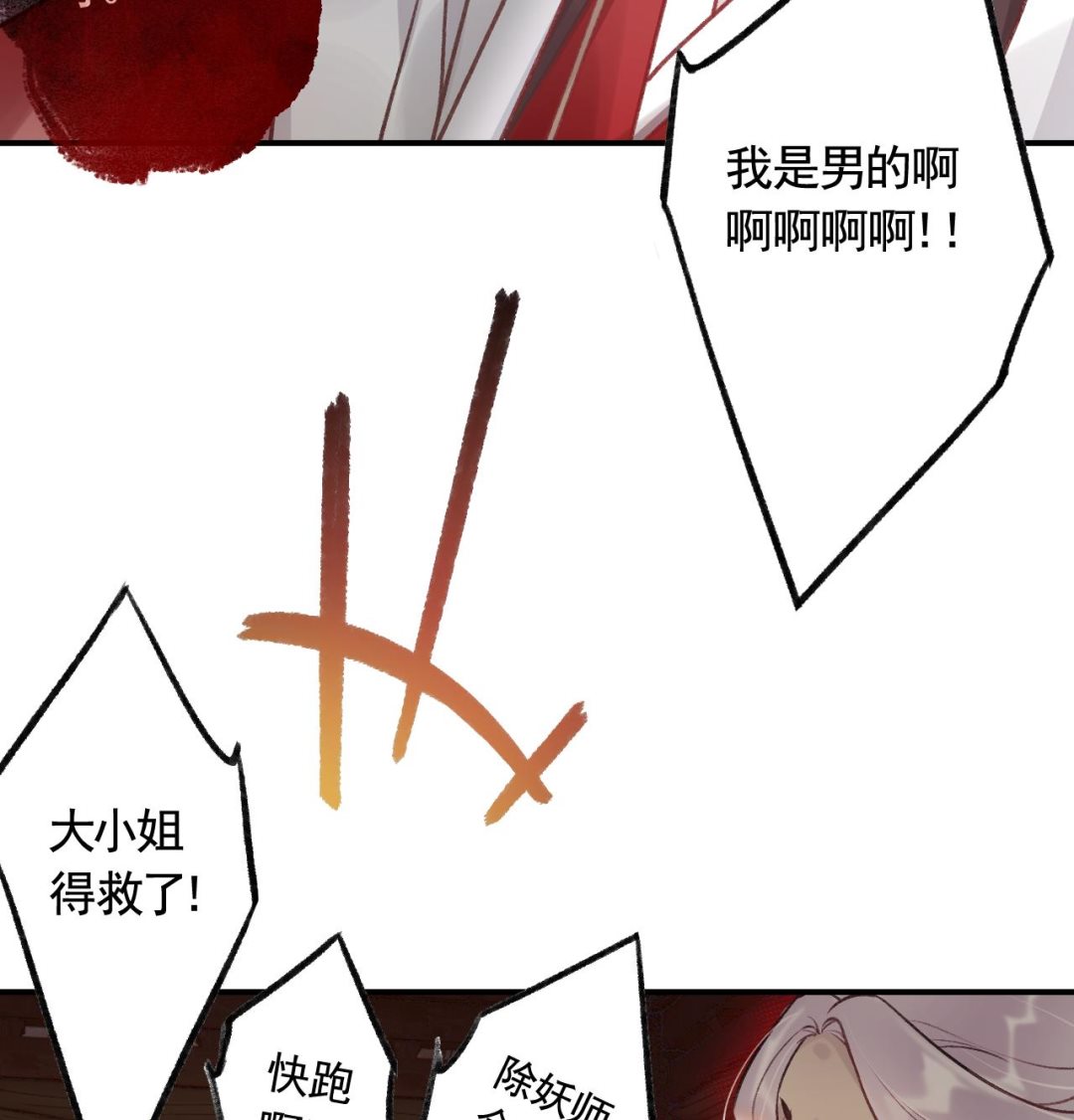 第1话  天降小可爱？63