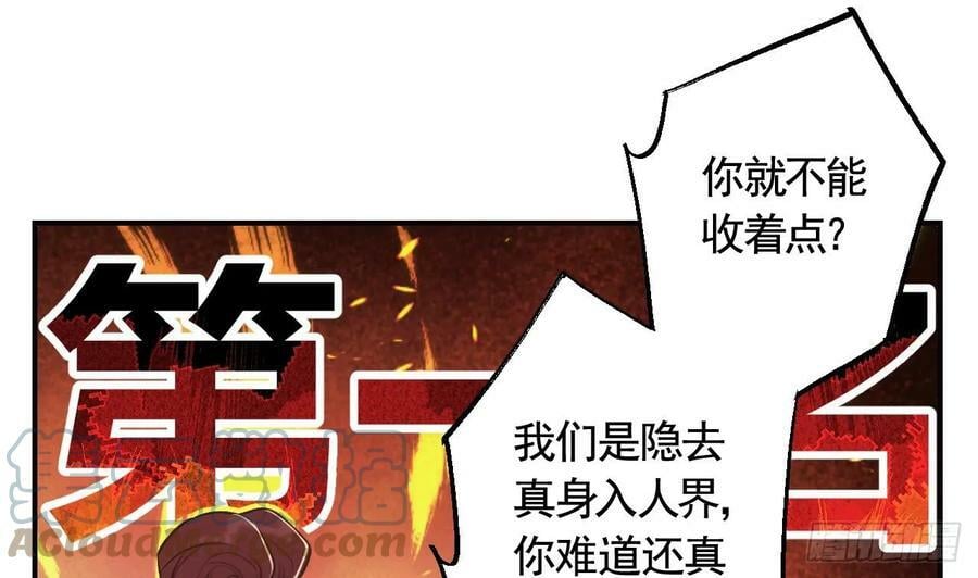 第22话 那就睡这里吧51