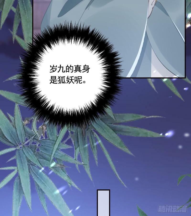 第18话  要变大老虎了！82