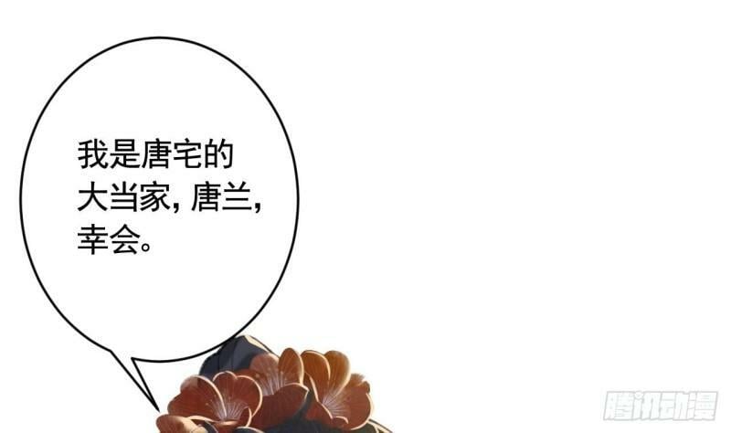 第16话  岁九哥哥不许脸红！57
