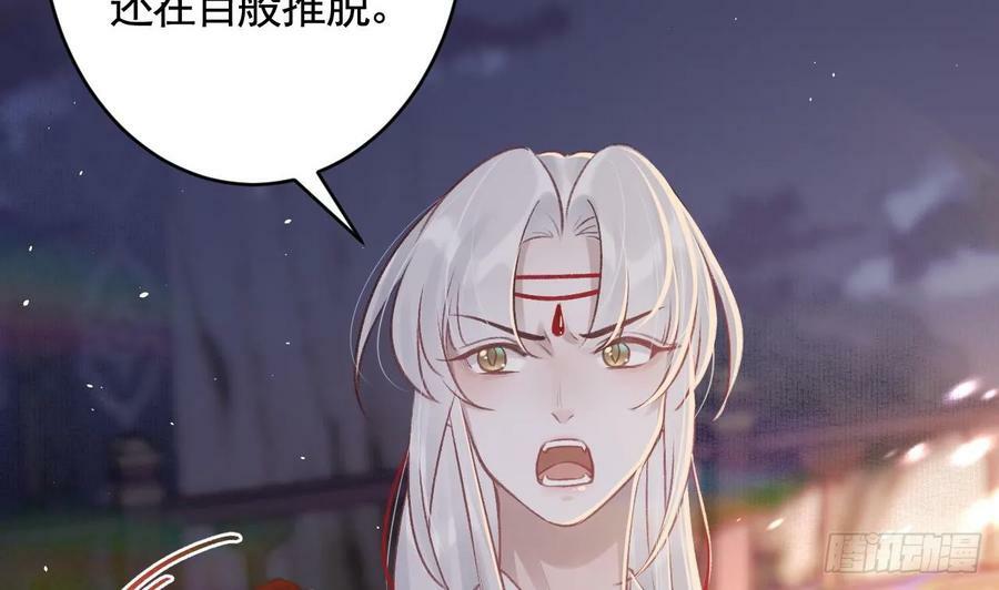 第28话 你在脱我衣服？97