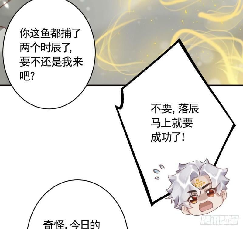 第10话  我才没那么好哄呢25