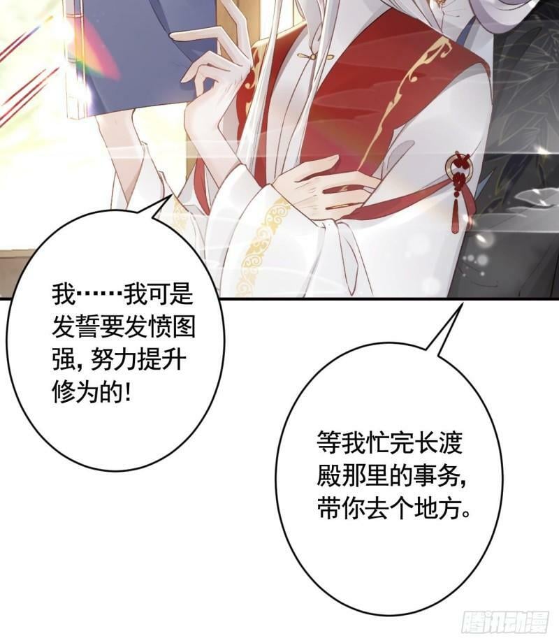 第11.5话  看看大老虎吧14