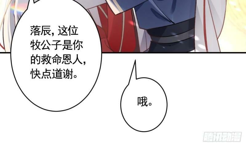 第12话  不怪岁九哥哥18