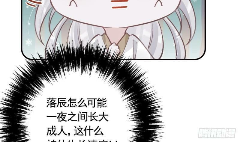 第19话  噗，可爱10