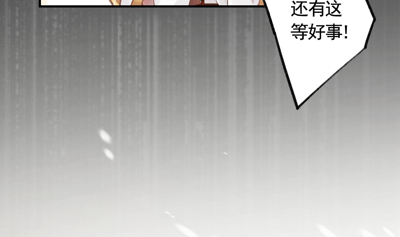 第1话  天降小可爱？37