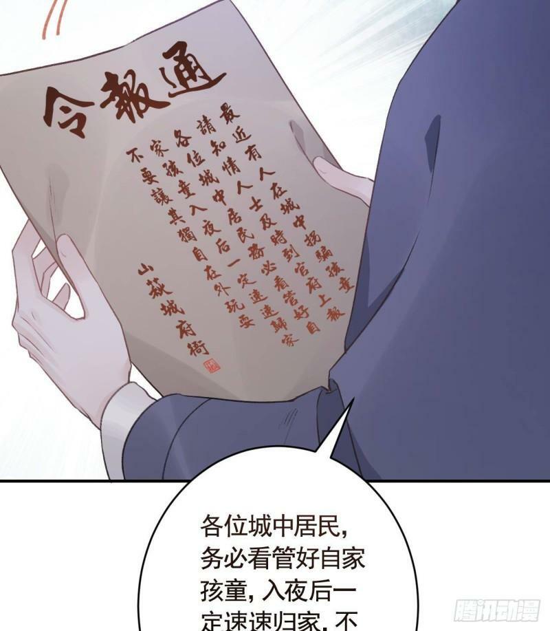 第5话  他们欺负我66