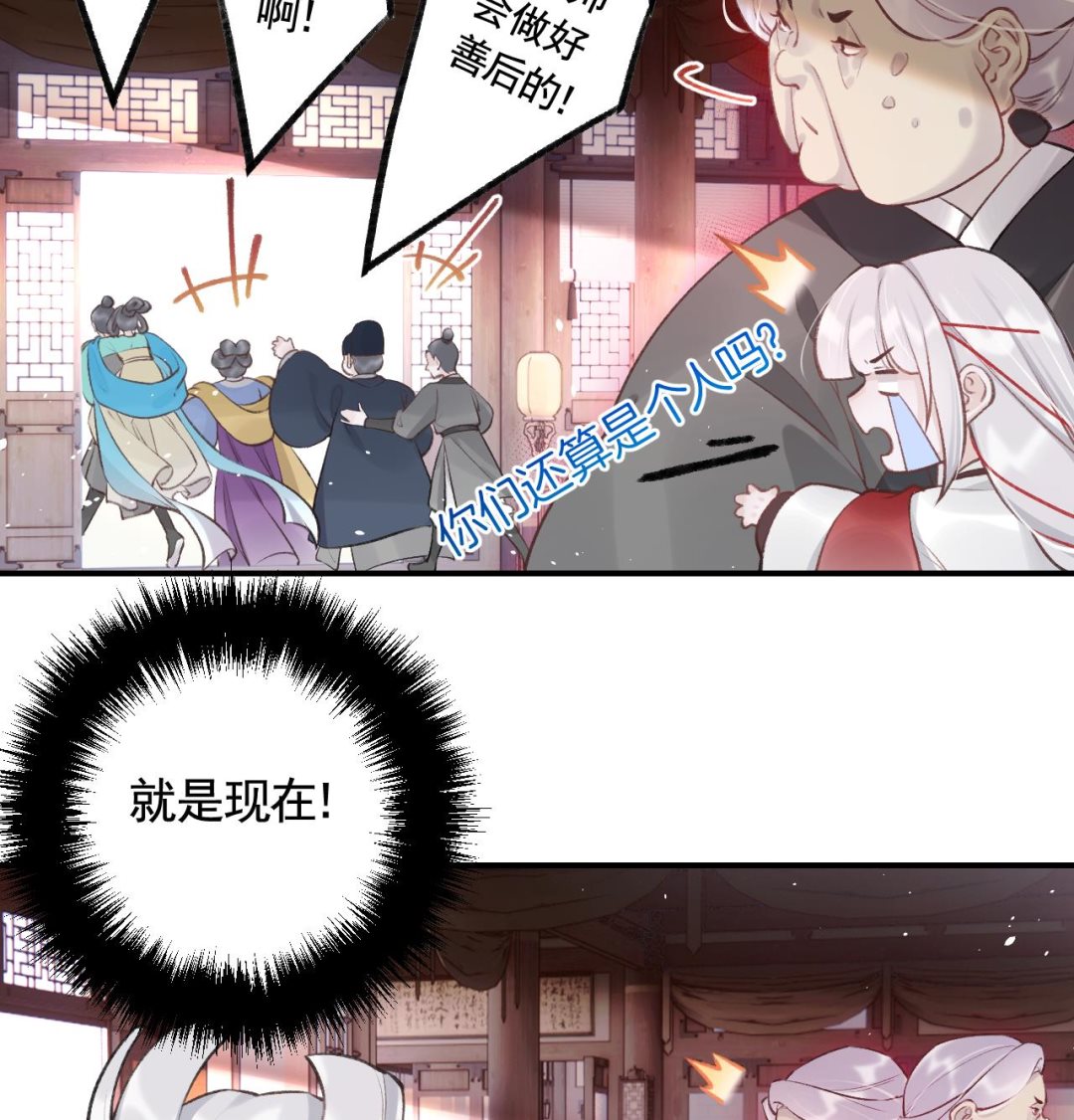 第1话  天降小可爱？64