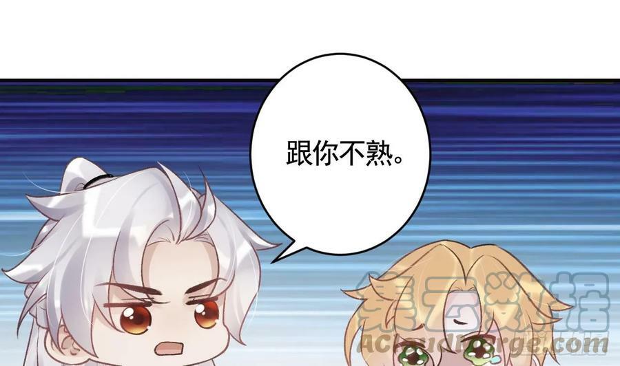 第25话 相拥而眠3