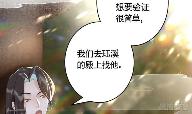 第13话  这俩男的干嘛呢？63