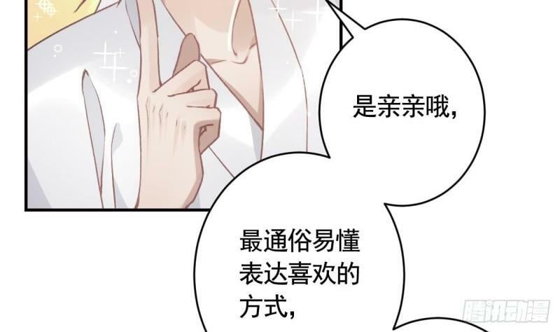 第15话  亲下又不会怎样10