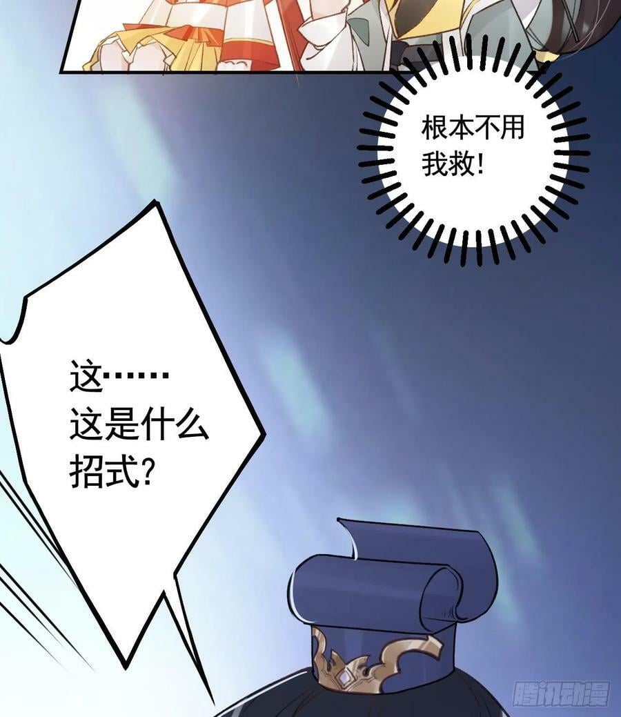 第23话 小狐狸75