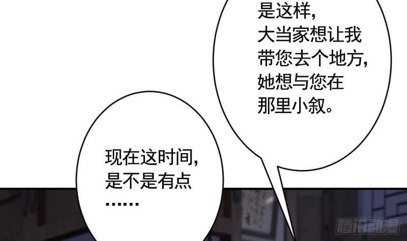 第17话  那我可就不装了14