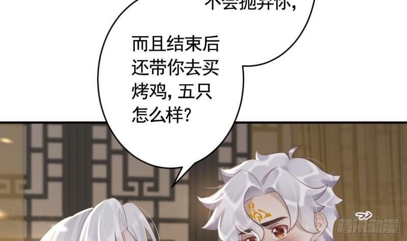 第10话  我才没那么好哄呢74
