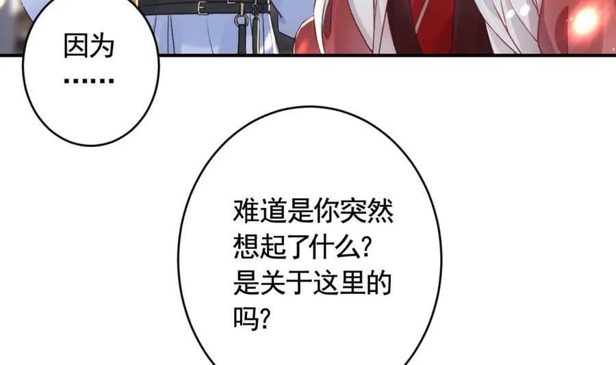 第32话 你怎么了？26