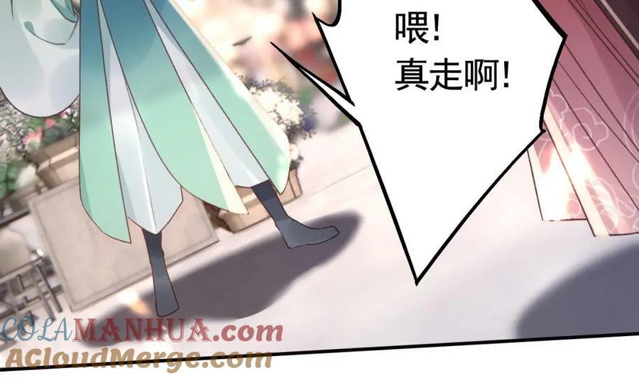 第40话 中意他80