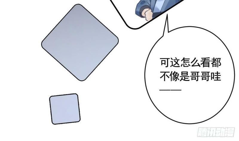 第4话  这个“姐姐”是我的人7