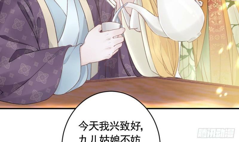 第4话  这个“姐姐”是我的人33