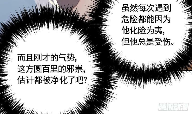 第18话  要变大老虎了！86