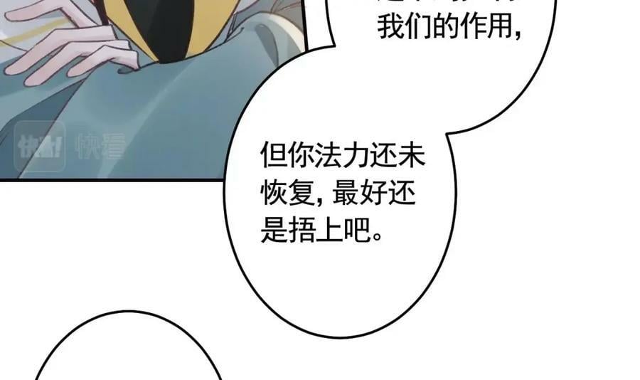 第46话 初探暗糜城62