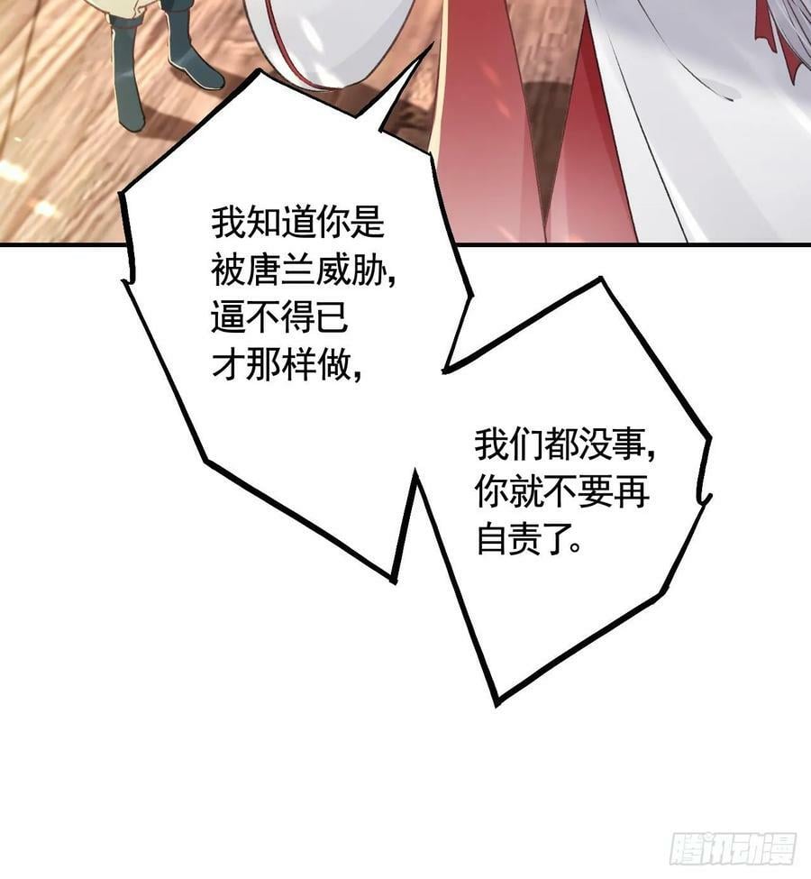 第34话 再遇若蒲68