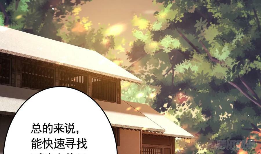 第43话 可信任的人49