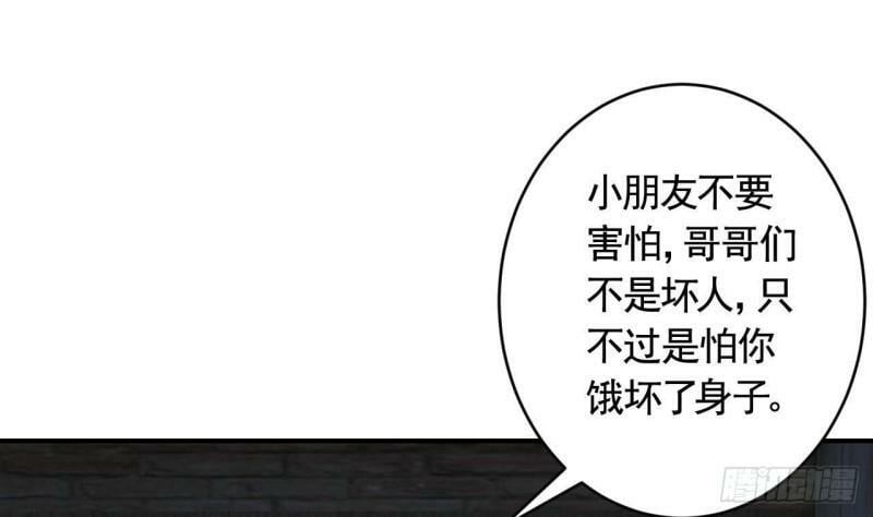 第5话  他们欺负我78