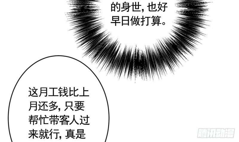 第11话  帝君变成小娇包了！8