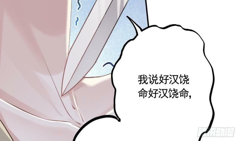 第11话  帝君变成小娇包了！49