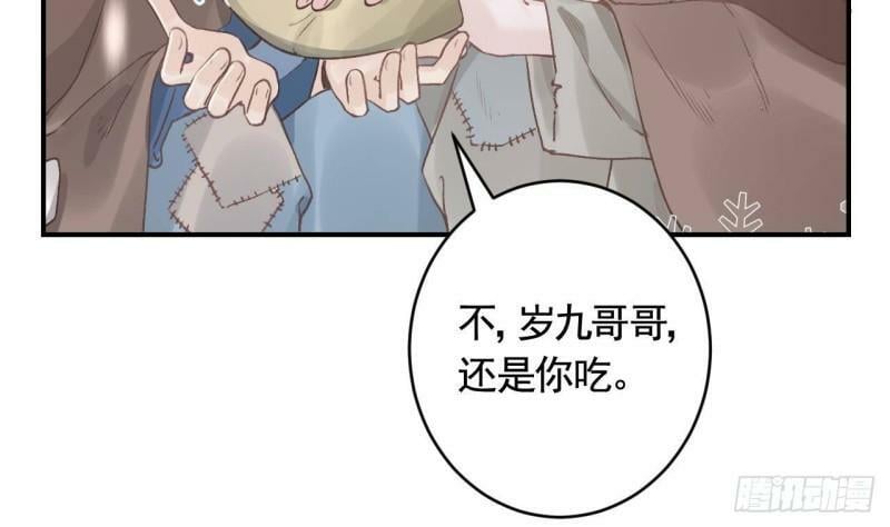 第5话  他们欺负我10