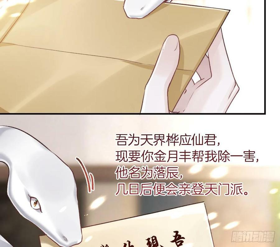 第26话 谁变身只变一半啊！46