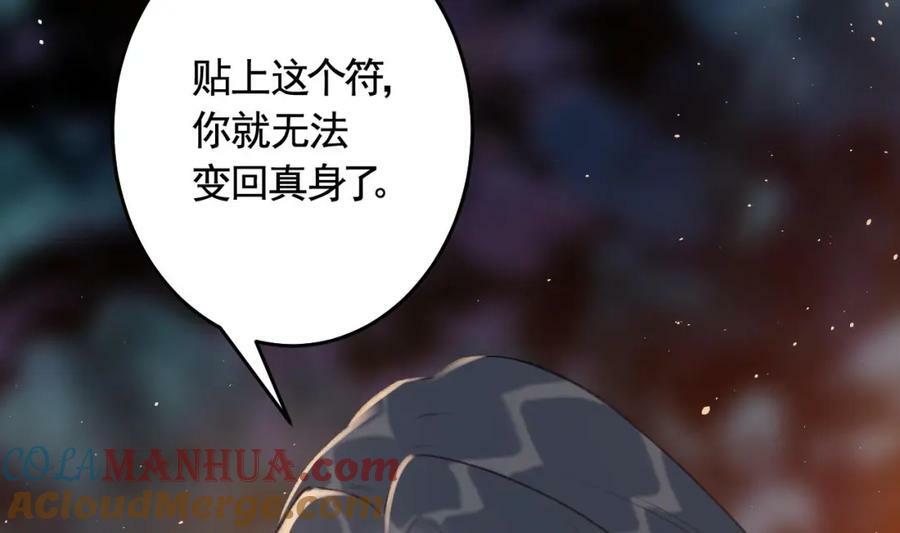 第48话 血染林间48