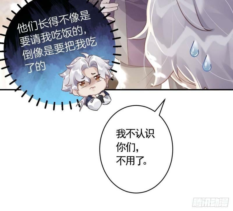 第5话  他们欺负我77