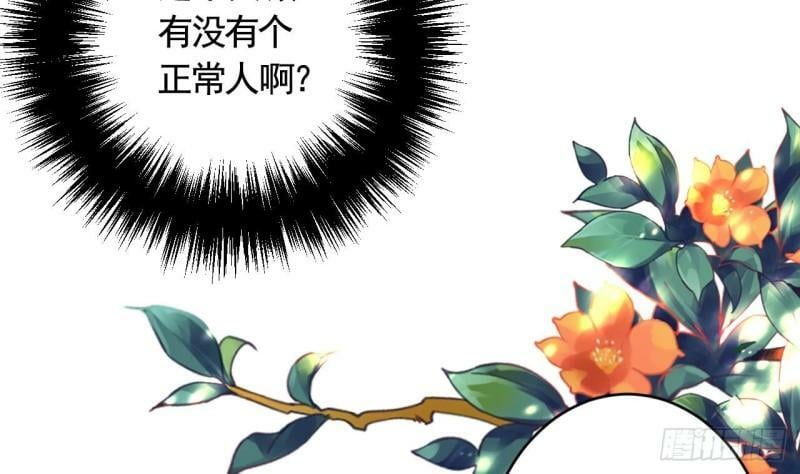 第13话  这俩男的干嘛呢？40