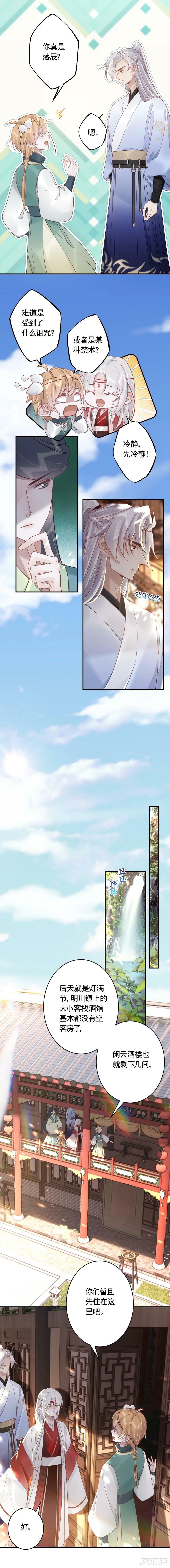 第35话 离他远点3
