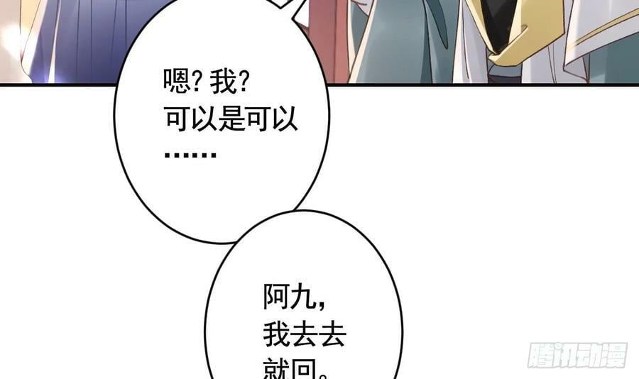 第29话 帮你上药35